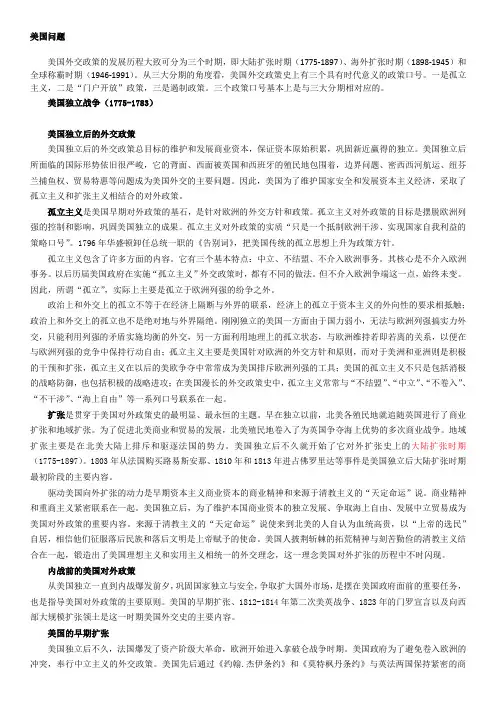 美国问题