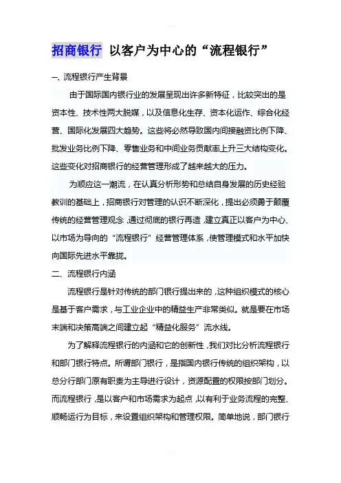 招商银行1(1)