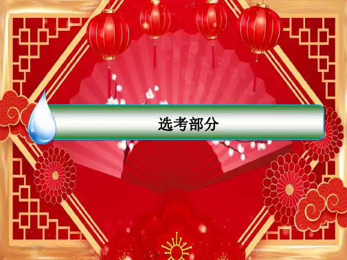 高考物理一轮复习131分子动理论内能课件