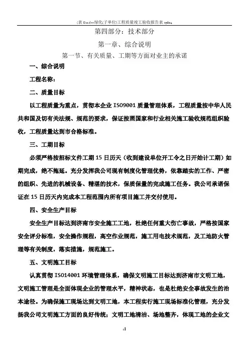 广告牌拆除施工方案