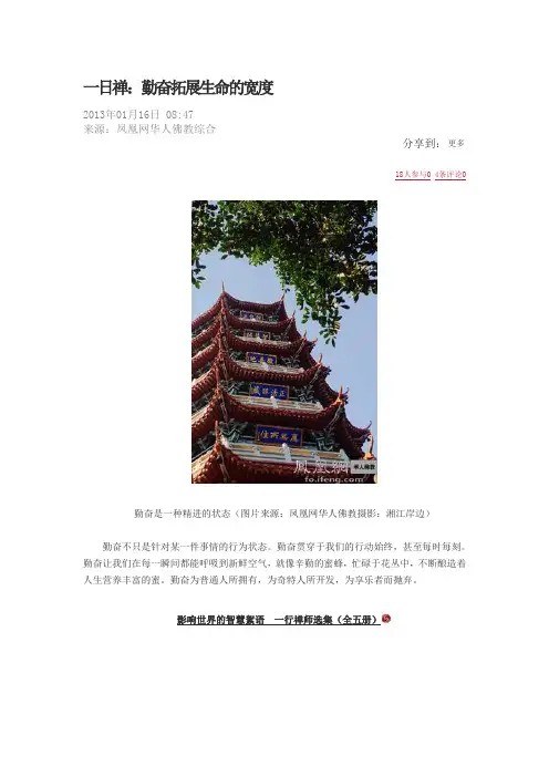 勤奋拓展生命的宽度