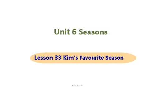冀教版七年级下册英语Lesson 33 Kim's Favourite Season课件