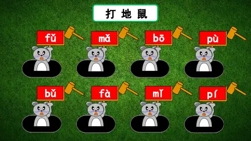 部编版语文一年级上册汉语拼音《d t n l》精品课件