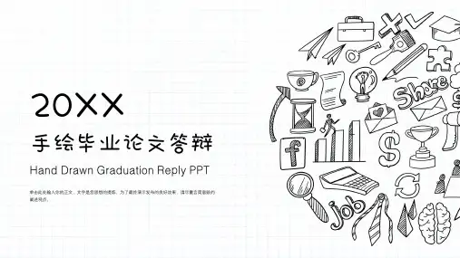 手绘毕业论文答辩PPT模板