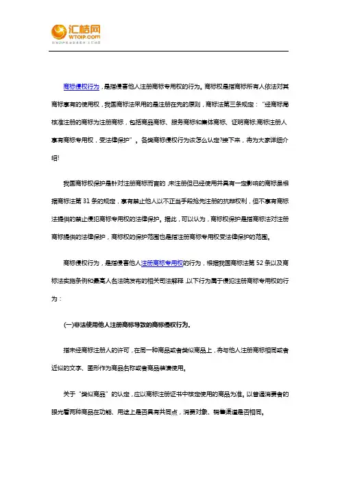 商标侵权行为如何认定