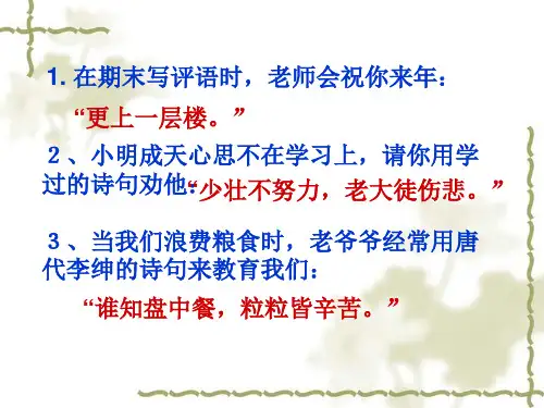 诗歌知识竞赛六年级诗歌复习.ppt课件