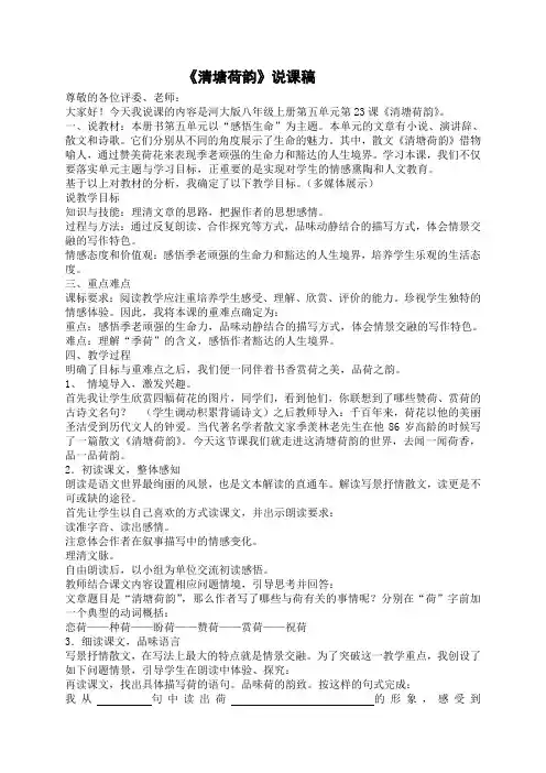 《清塘荷韵》设计