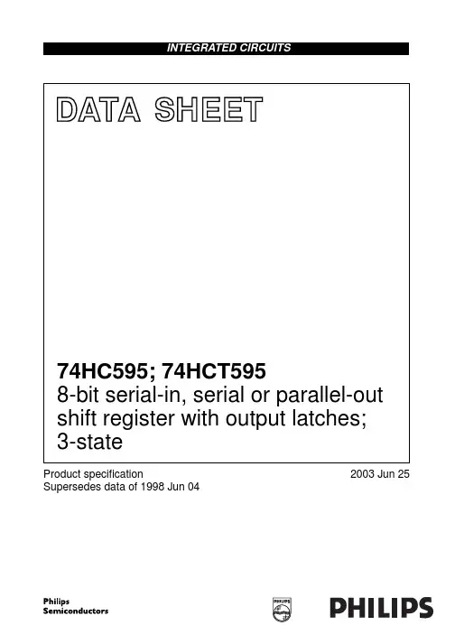 74HC595中文资料,74HC595D规格书,74HC595N技术文档,DATASHEET,飞利浦公司代理
