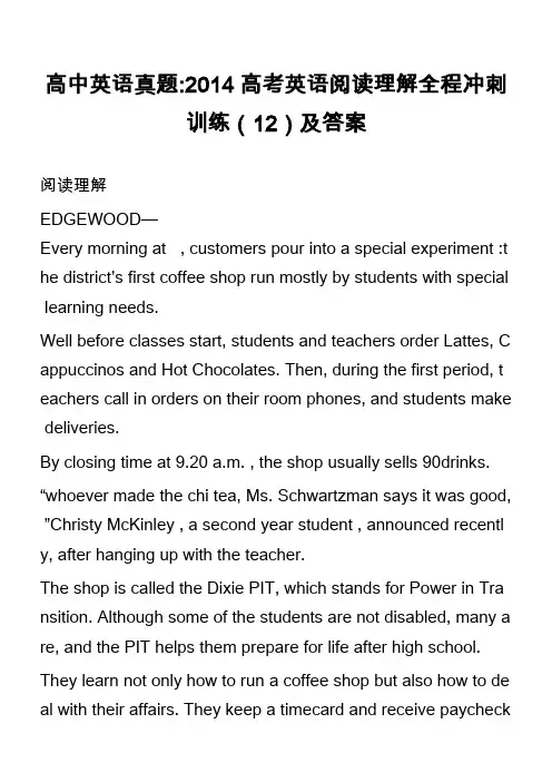 高中英语真题-2014高考英语阅读理解全程冲刺训练(12)及答案