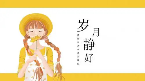 动漫日系手绘少女唯美卡通PPT模板