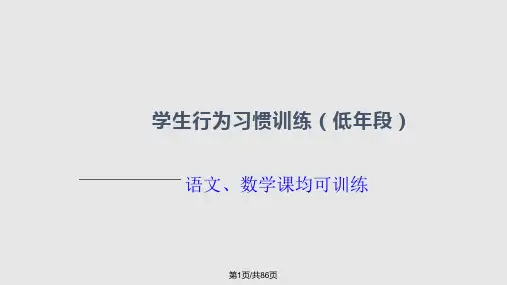 思维能力训练PPT课件