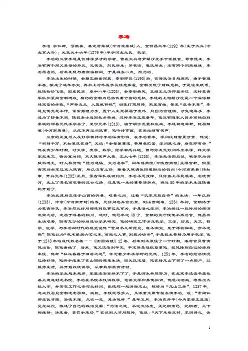 初中数学数学名师李冶