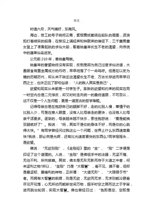 高考作文范文（2012年）：重庆高考语文满分作文及点评