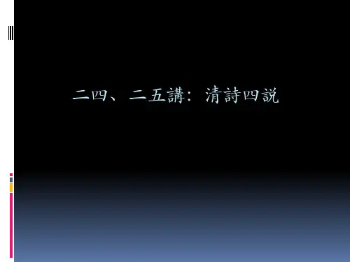 兰州大学古代文学史·明清史第二十四、二十五讲【讲师：魏宏远】