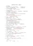 C语言考试复习资料