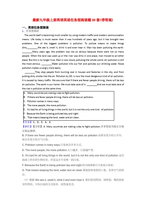 最新九年级上册英语英语任务型阅读题20套(带答案)