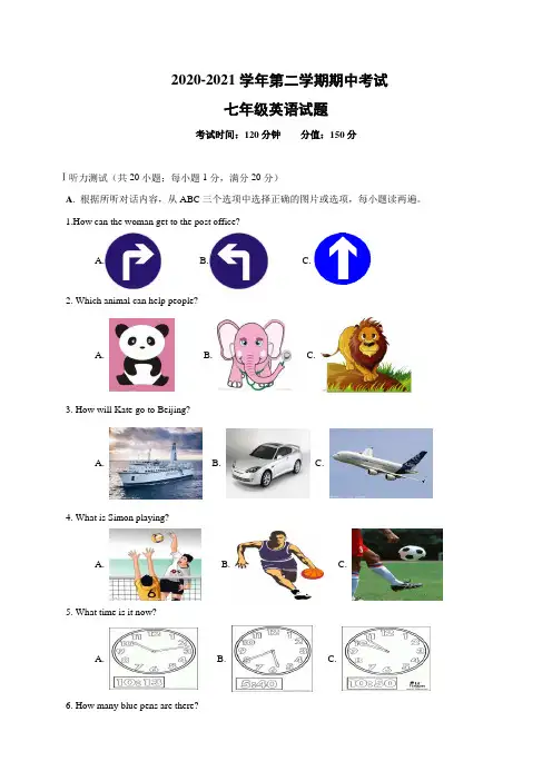 牛津译林版2020-2021学年初一英语第二学期期中测试题(含答案)