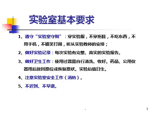 实验一食品样品的采集和制备