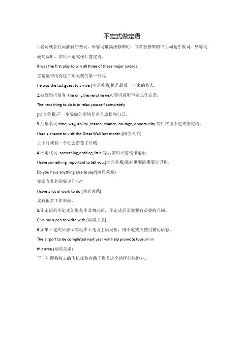 不定式做定语