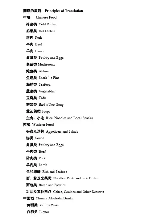 中国菜名