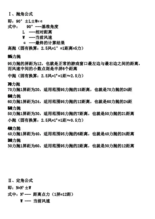 TNT 技巧