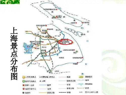 沪教版地理六年级上册2.1 地图的语言(共17张PPT)