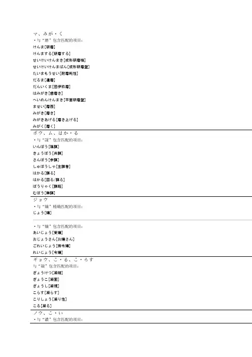 日语常用汉字词组表_含音读训读9