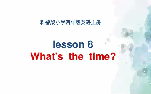 科普版-英语-四年级上册-Lesson 8  What’s the time？ 名师. (10)