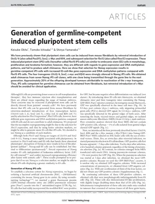 Generation of germline-competent induced pluripotent stem cells