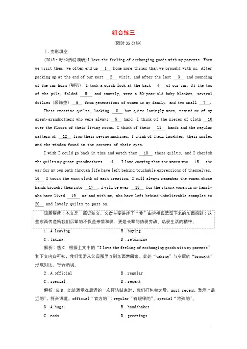 全国卷2019届高三英语二轮复习专项练习“完形+语法填空+短改”组合练三20190105143