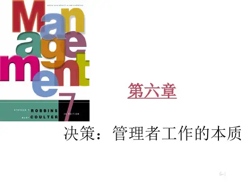 管理学管理者工作的本质PPT课件