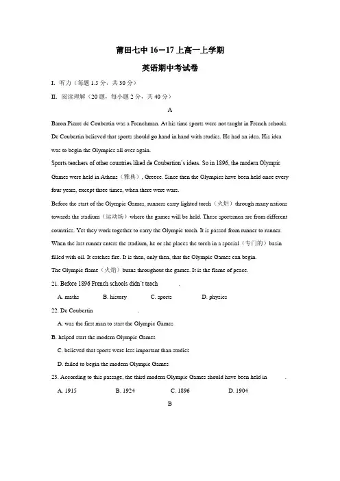 16—17学年上学期高一期中考试英语试题(附答案) (1)(9)