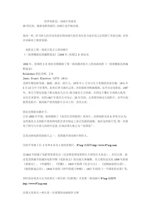 世界电影史
