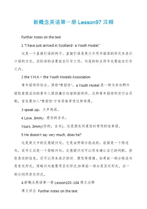 新概念英语第一册Lesson97注释