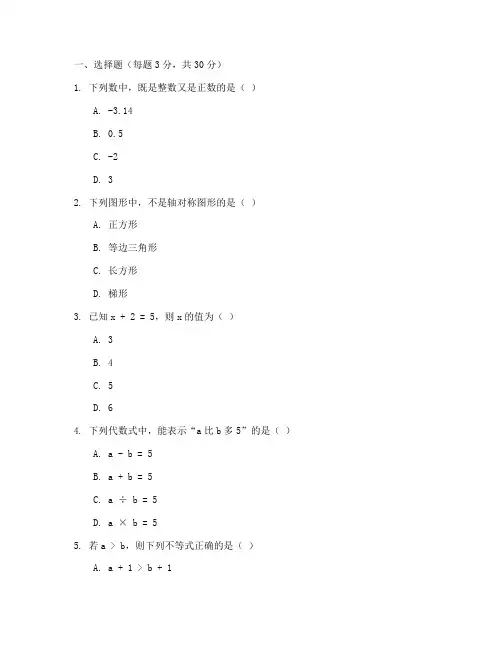 闵行初中数学一模试卷