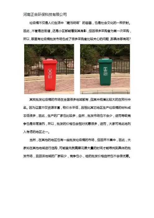 垃圾桶批发市场在哪里
