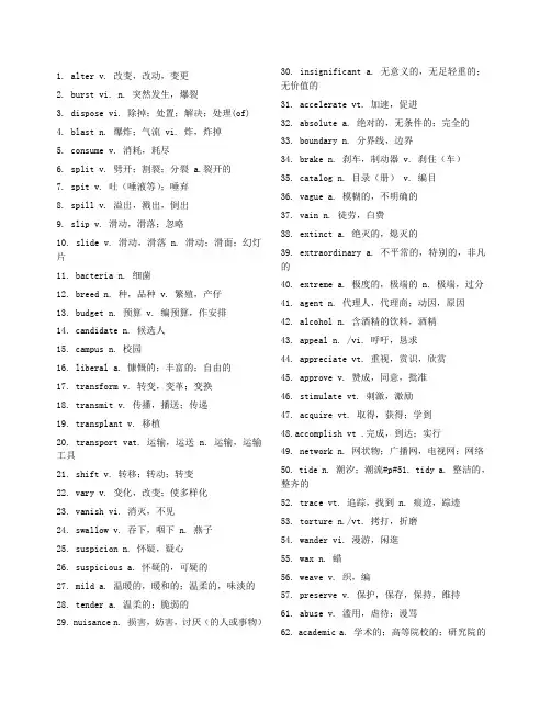 四级900核心词汇