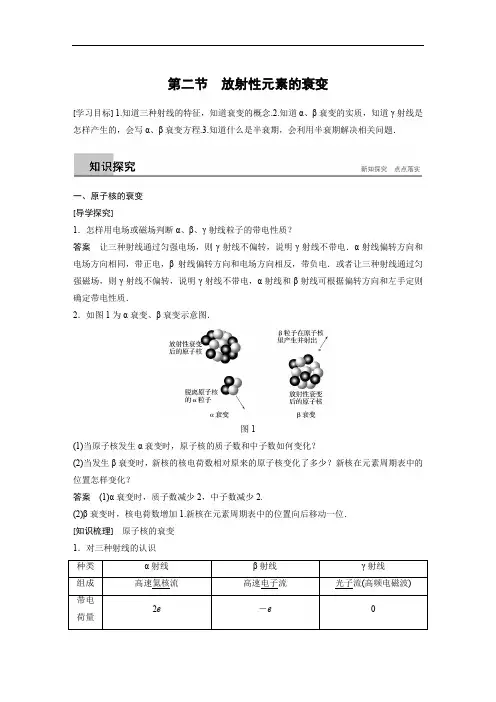 2017-2018学年同步备课套餐之物理粤教版选修3-5讲义：