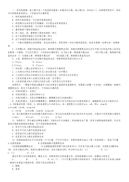 江苏省涟水中学高二12月月考物理(必修)试卷.pdf