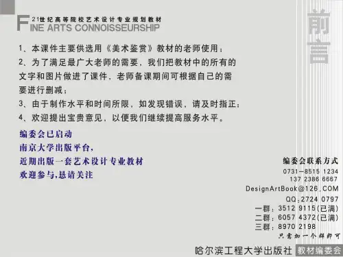 美术鉴赏第一章