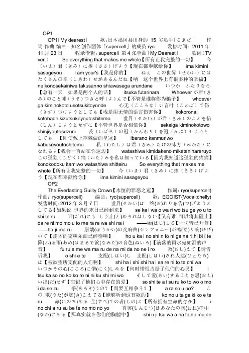 罪之王冠,歌词