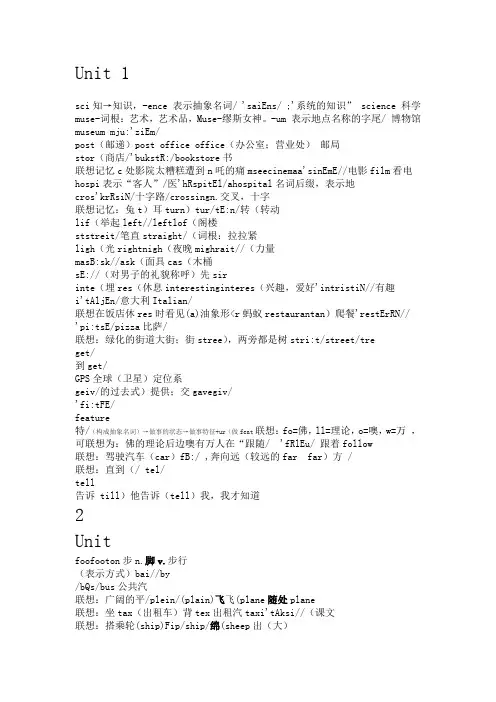 完整新pep六年级英语下册单词表