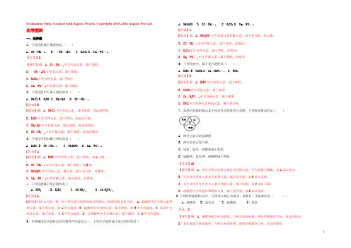 2021年中考化学一轮复习《化学肥料》真题练习（含解析）