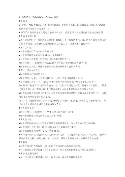 游戏王大师规则3