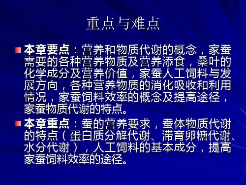 人工饲料养蚕的缺点