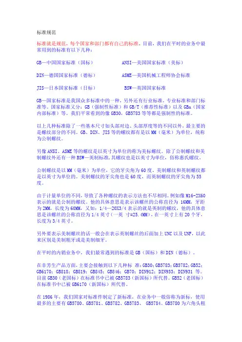 04 标准规范