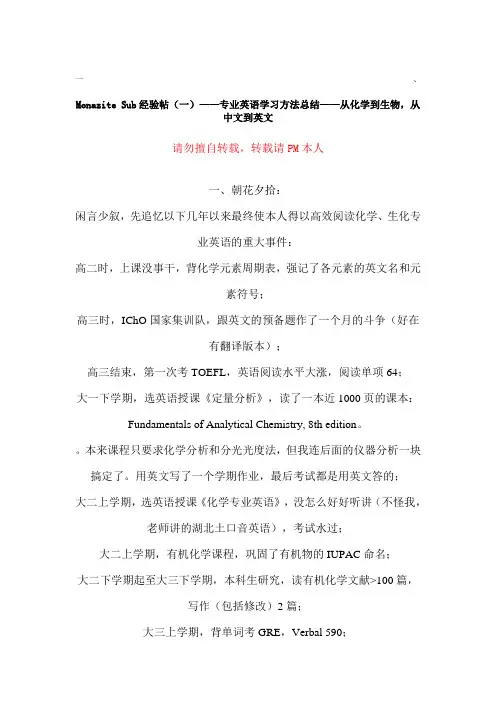 gre,sub,化学经验贴整理