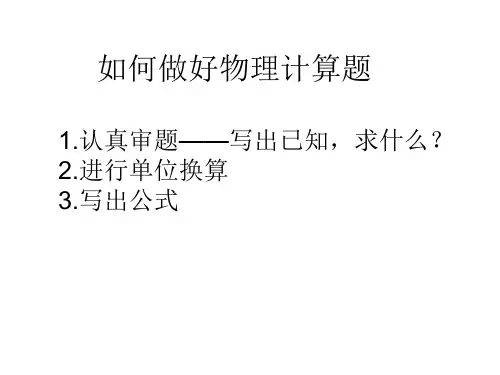lj4八年级速度专题计算