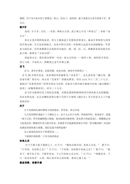 中原文化ppt演讲  下