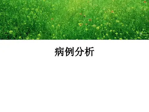 心脏瓣膜病病例-精品医学课件